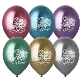 Воздушные шары хром с днём рождения