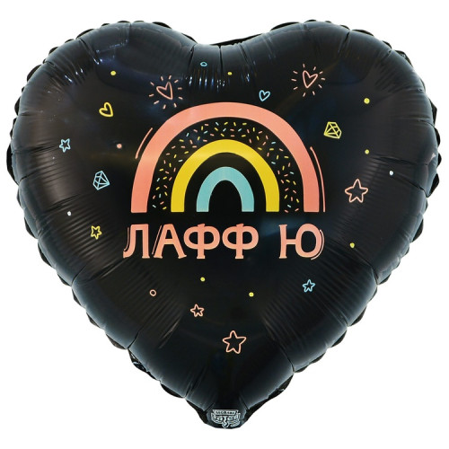 Воздушный шар сердце ЛАФФ Ю-1