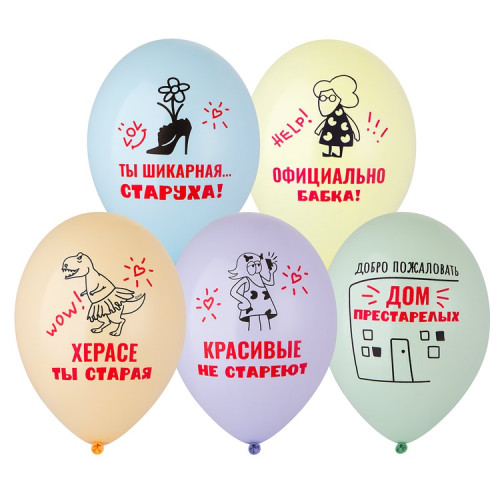 Воздушные шары шикарная старуха-1