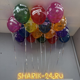 Воздушные шары хештеги разноцветные