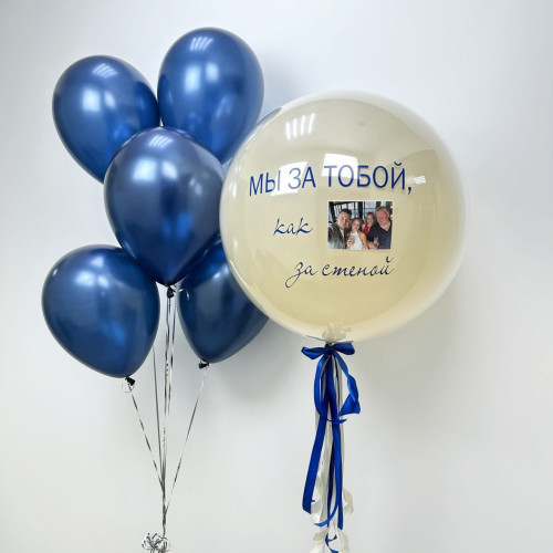 Композиция воздушных шаров Любимому Мужу!-1