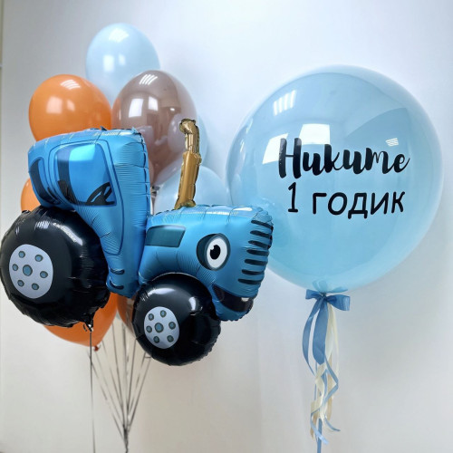 Композиция воздушных шаров синий трактор едет к нам!-1