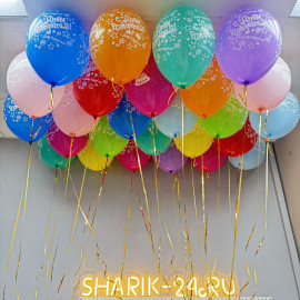 Шарики с днем рождения