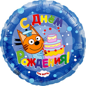 Воздушный шар круг с днём рождения коржик