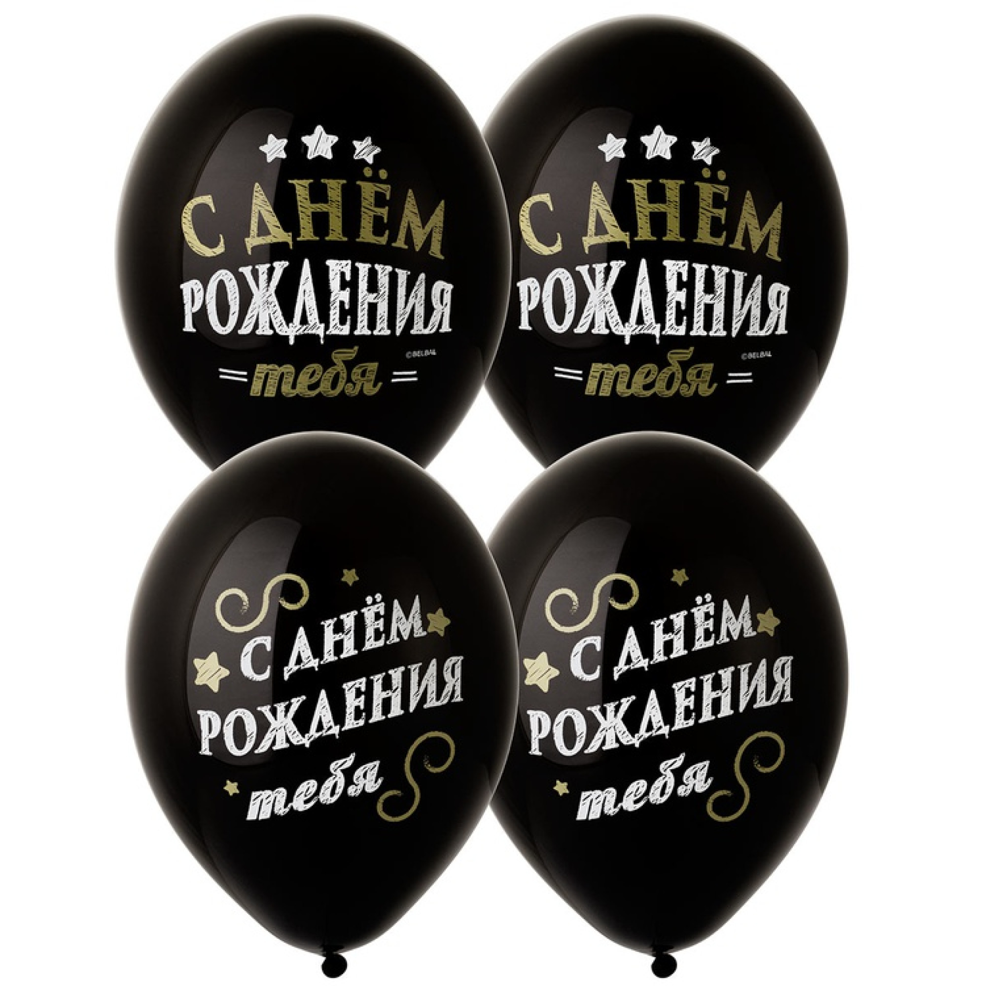 черные шары на день рождения