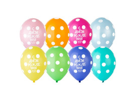 Воздушные шары с днем рождения в горошек