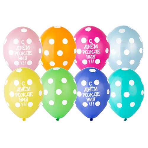 Воздушные шары с днем рождения в горошек-1