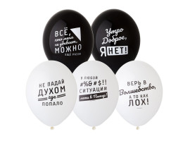 Воздушные шары про него