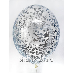 Воздушные шары с конфетти серебро
