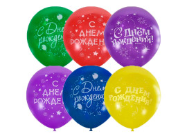 Воздушные шары С днем рождения Серпантин