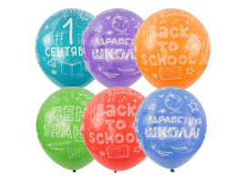 Воздушные шары на 1 сентября Здравствуй, школа!