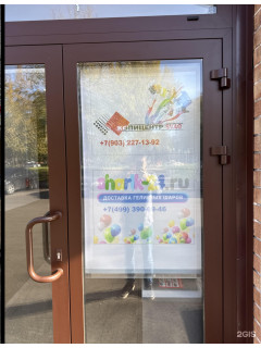 Вывеска интернет-магазина Шарик 24